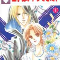  ����� Oujisama ga Yatte Kita! <small>Story & Art</small> 